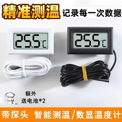 带探头数显温度计通用温度传感器