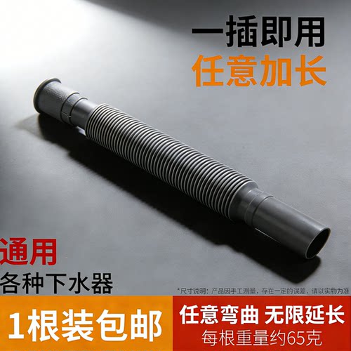 面盆下水管洗脸盆拖把池菜盆手盆水槽水池排水管管道加长伸缩管子
