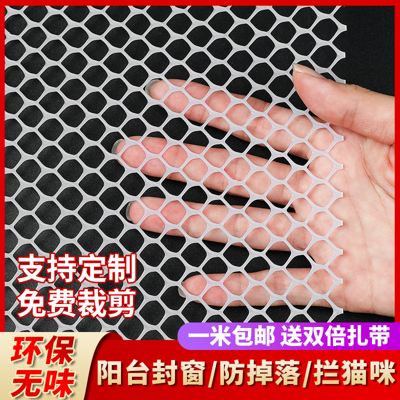 阳台防护网塑料网格围栏网安全防盗窗垫板窗台防猫掉封窗网护栏网