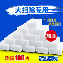 加厚海绵魔力擦去污神奇魔术擦鞋厨房清洁棉茶杯海绵擦块洗碗专用