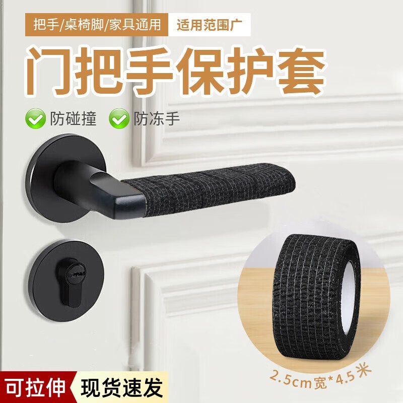 水龙头把手柄保护套防静电无纺布缠绕带冬天水管开关防寒保暖缠带