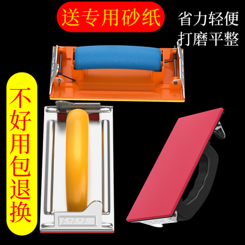打磨砂纸架墙面砂纸打磨工具