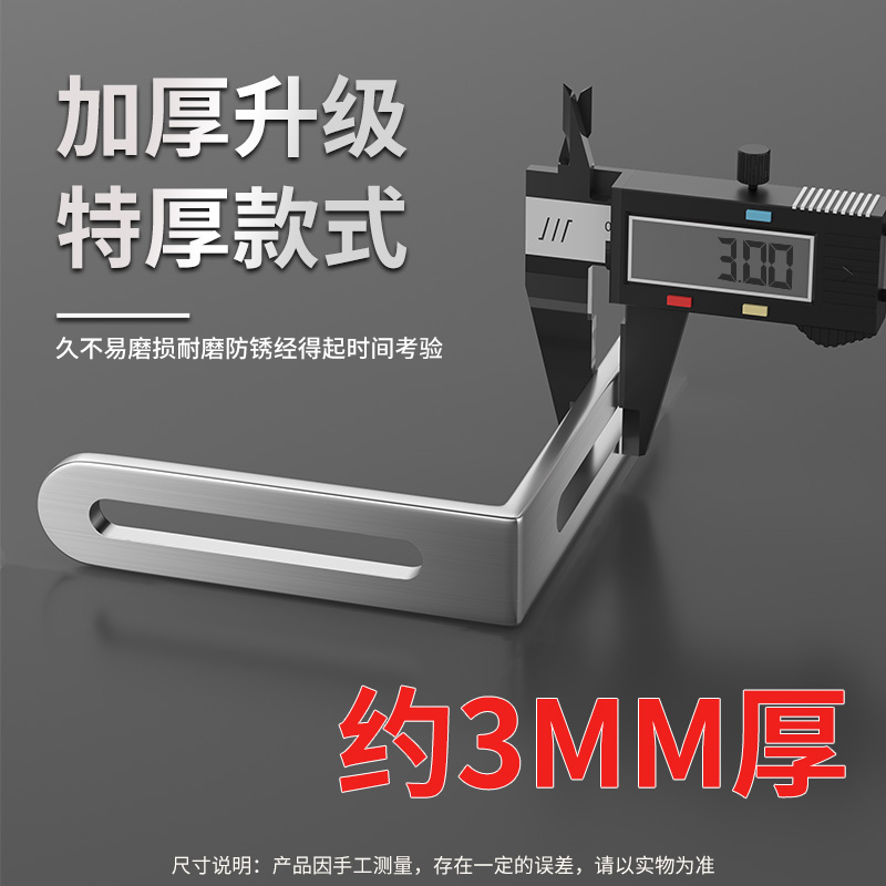 不锈钢一体可调节90度l型角码