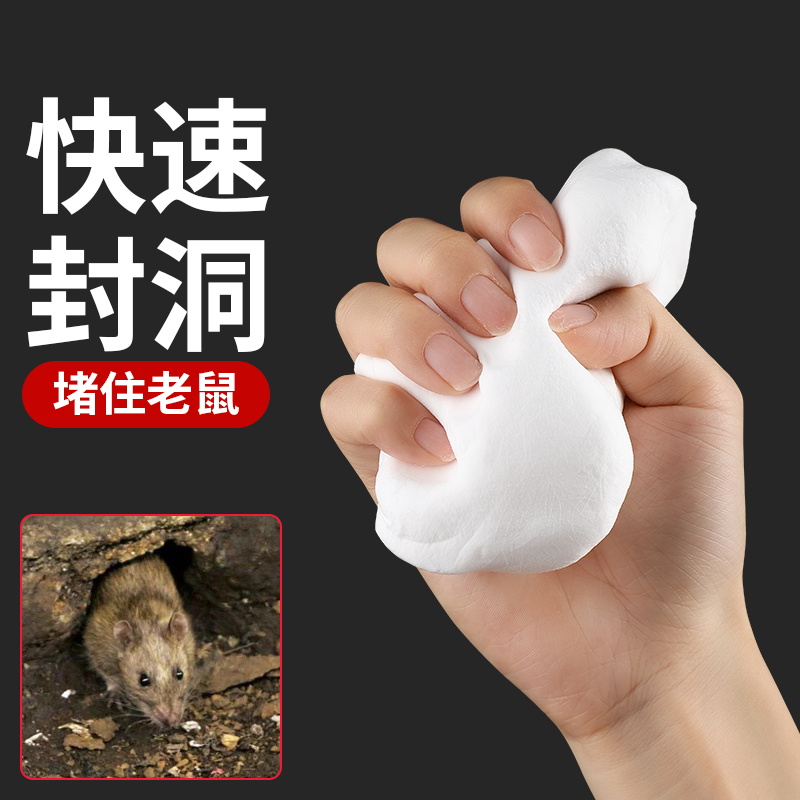 老鼠洞堵塞堵洞神器防老鼠封补老鼠洞水泥空调洞密封泡沫胶填缝剂