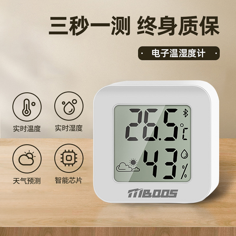 温湿度计室内家用精准高精度电子智能数显壁挂式婴儿房干湿温度表