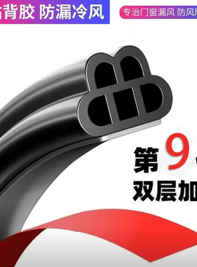 防盗门密封条入户门防风隔音胶条入户门专用防撞大门框门缝密封条