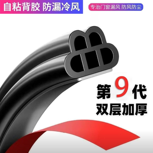 防盗门密封条入户门防风隔音胶条入户门专用防撞大门框门缝密封条