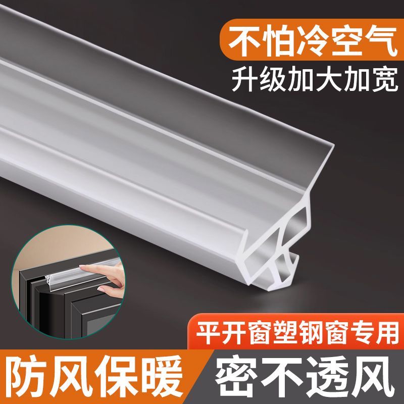 门窗密封条冬季神胶条器彩铝窗