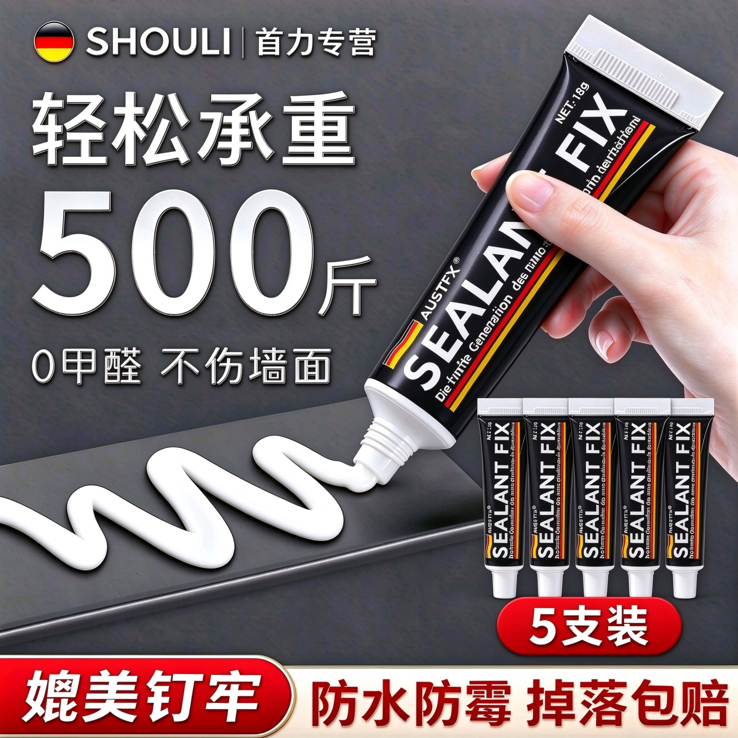 免钉胶强力粘墙面厨卫置物架家用卫生间免打孔辅助贴玻璃胶防水