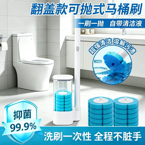 一次性马桶刷家用无死角厕所刷子