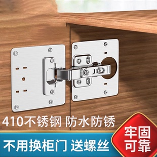 柜门合页修复固定板衣柜铰链修复神合页安装板垫板器不锈钢修复片