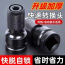 电动扳手转换头器扳子风炮套筒多功能电钻伸缩夹转换头接头配件