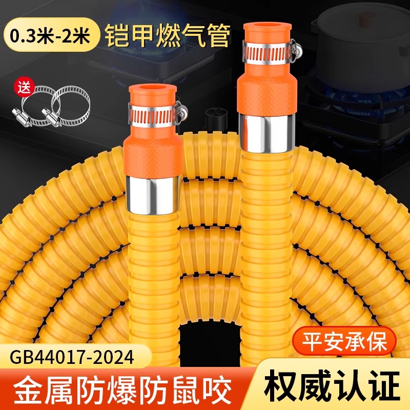 煤气管软管防爆中高压金属燃气管