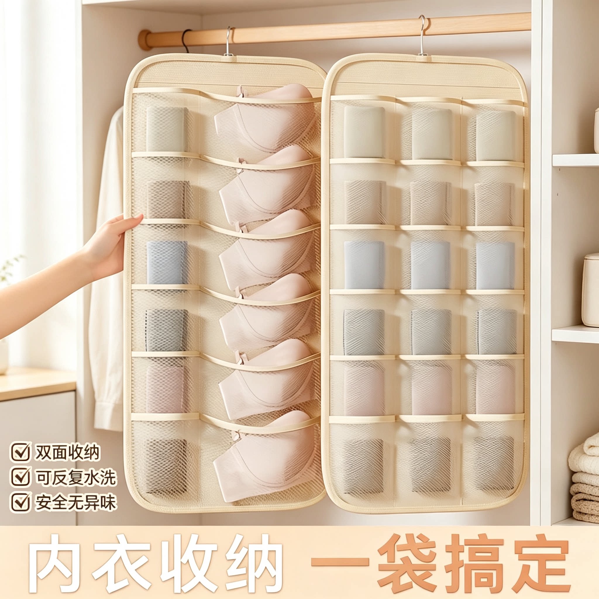 内衣收纳挂袋悬挂式双面收纳袋内衣裤文胸装袜子杂物衣柜宿舍收纳