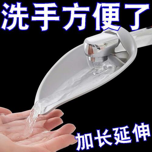 【小红书推荐】儿童水龙头延伸器