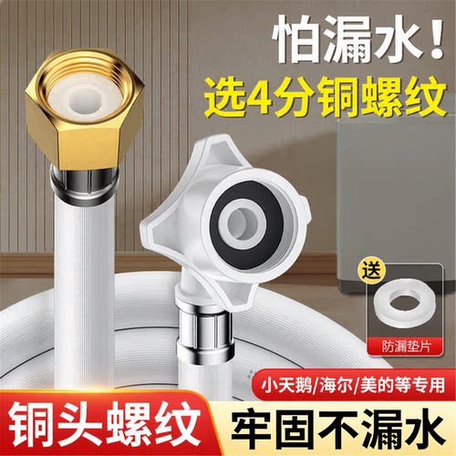 全自动洗衣机进水管加长软管通用