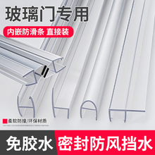 浴室玻璃门防水密封条推拉门磁吸胶条门缝无框窗防撞淋浴房挡水条