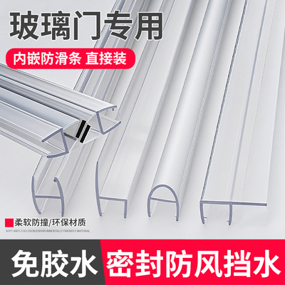 浴室玻璃门防水密封条推拉门磁吸胶条门缝无框窗防撞淋浴房挡水条