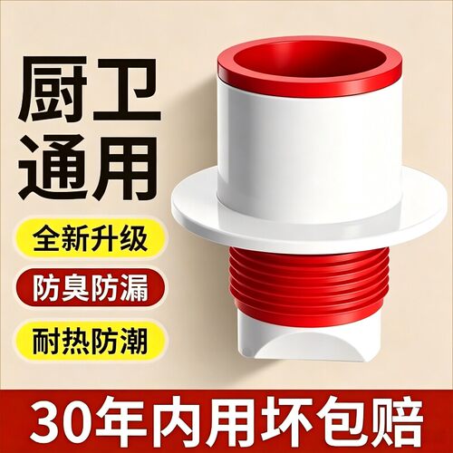 防返臭密封塞圈地漏止逆阀配件
