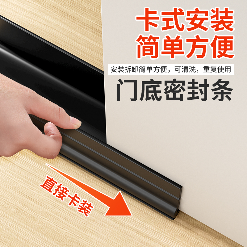 门缝门底密封条自粘隔音