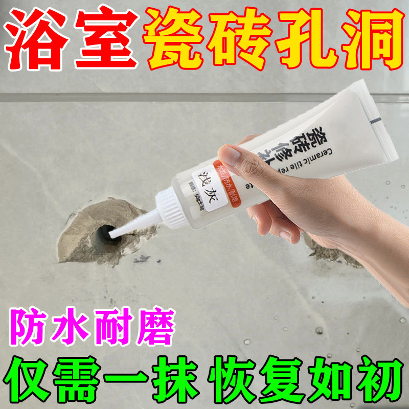 瓷砖修补剂修复膏修补胶