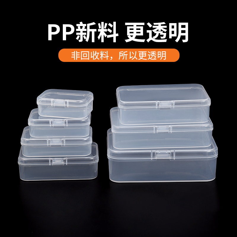 零件盒收纳盒工具盒透明配件样品