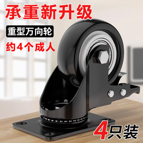 万向轮带刹车手推车静音滑轮脚轮