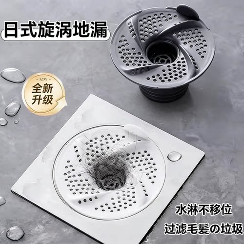 【安装不繁琐】漩涡地漏保护盖