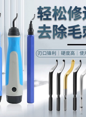 去毛刺刮刀修边刀工具塑料刀柄BS1010不锈钢倒角修边器刮刀片