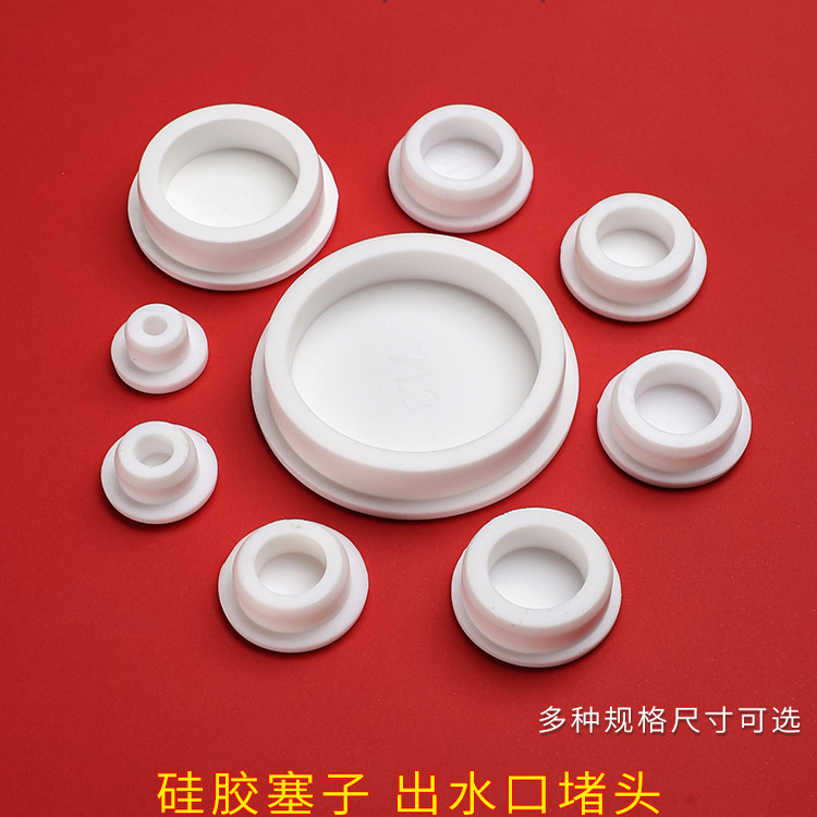 下水道封口盖地漏盖封闭盖下水管密封塞50管塞子浴缸下水塞堵塞头