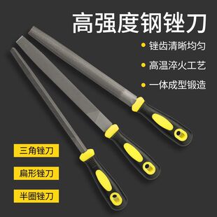锉刀钢锉半圆挫刀扁平矬子三角形搓刀金属木头打磨工具粗齿中细齿