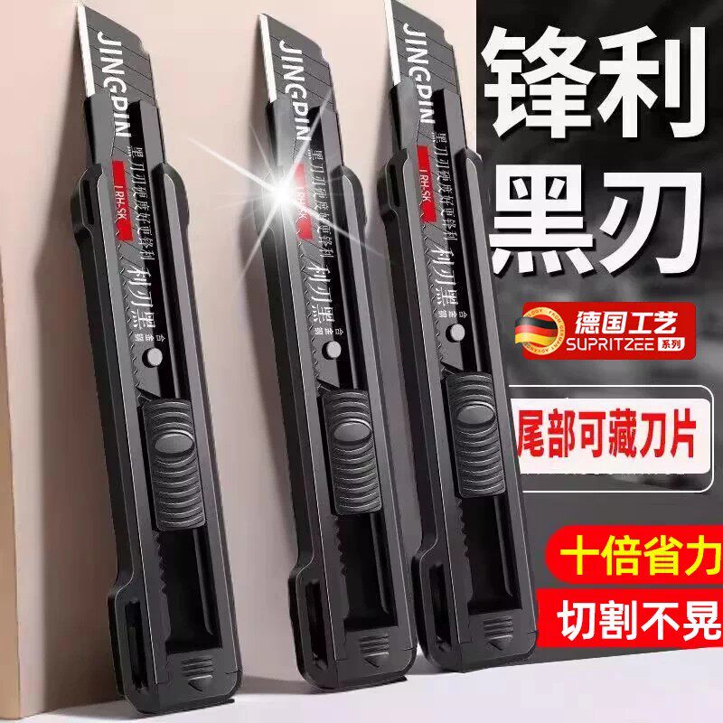 重型美工刀大号加厚壁纸刀电工专用快递开箱裁纸切割刀