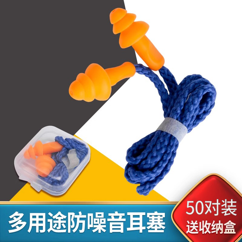 工业防噪音睡眠机械专用隔音耳塞