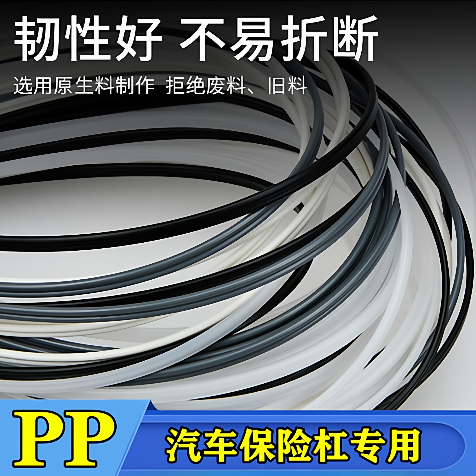 塑料焊条PP焊条双股家用白色黑色