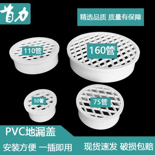 pvc排水管过滤阳台内插地漏堵盖