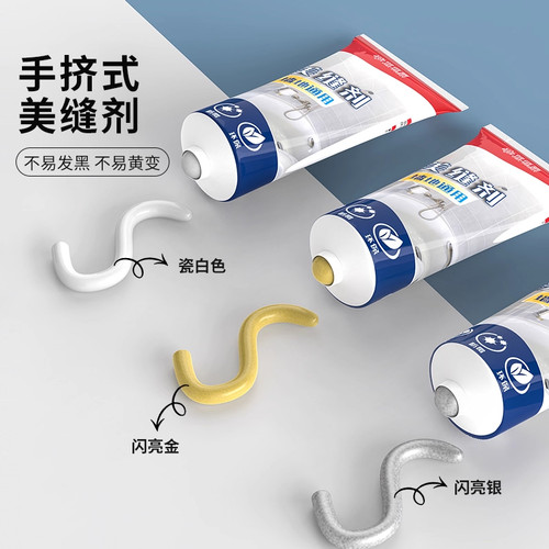 美缝剂瓷砖地砖专用防水防霉