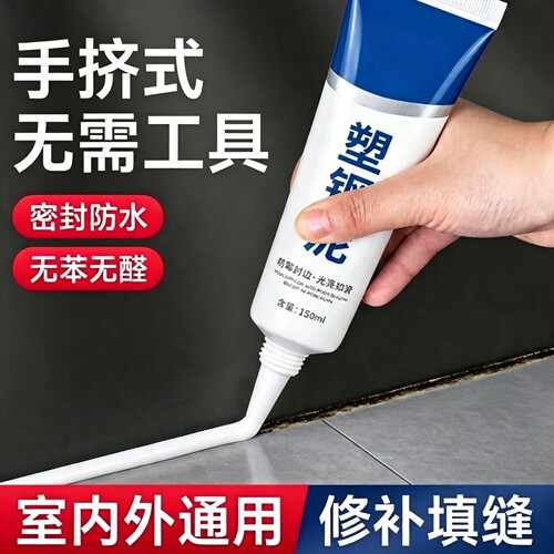 塑钢泥防水防霉速凝密封堵漏胶