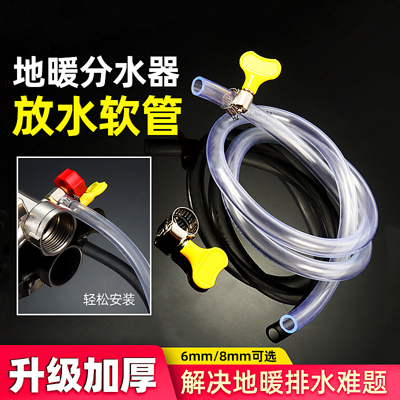 地暖分水器放水管暖气片软管