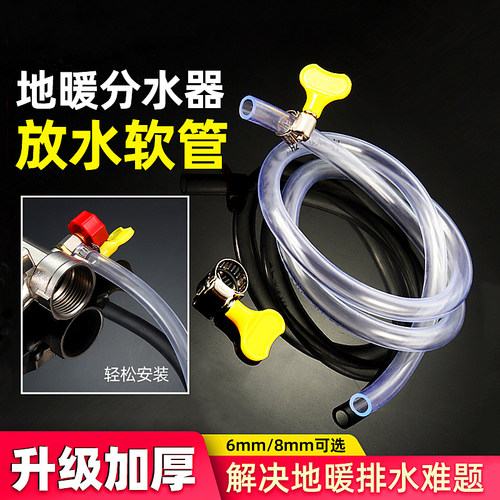 地暖分水器放水管暖气片软管