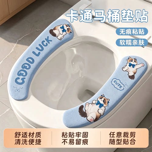 卡通粘贴式防水免洗马桶垫