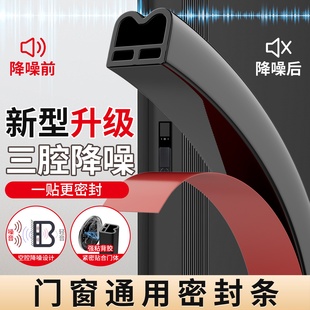 门缝密封条防盗门密封胶条隔音进入户门房门挡风静音门贴门框胶条