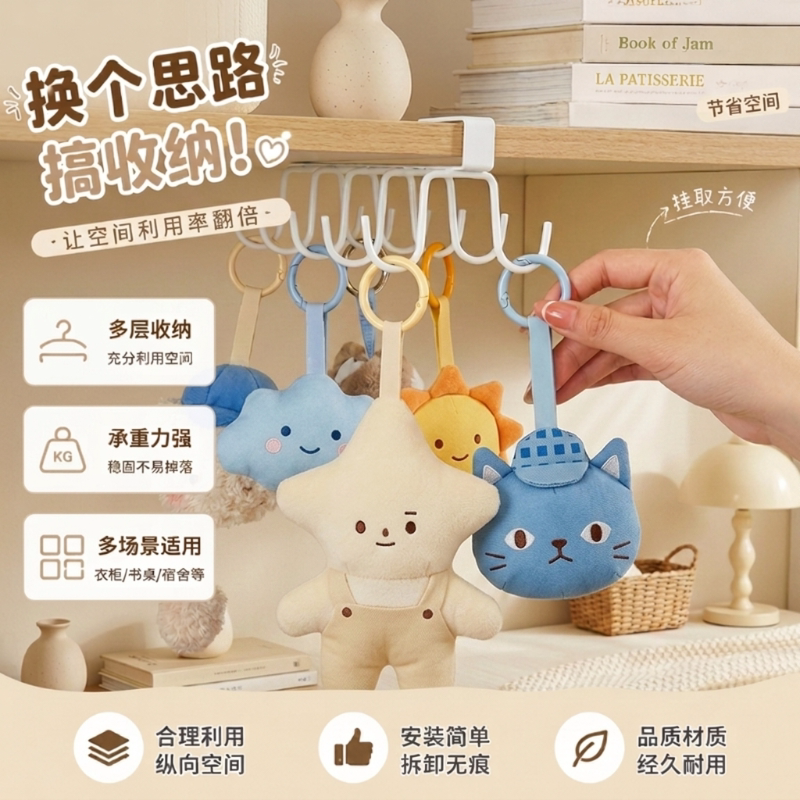 【宿舍神器】钥匙扣展示挂件收纳图片