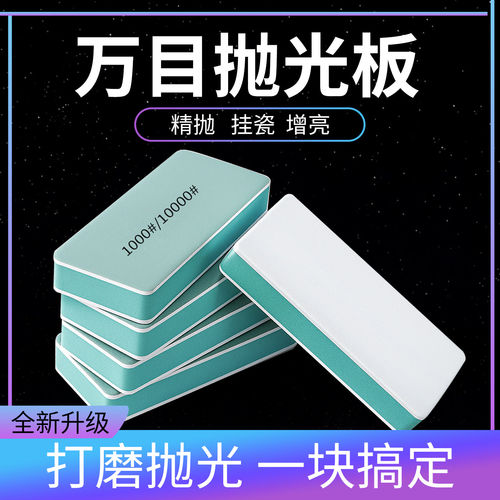 【一抛就亮】文玩抛光块海绵砂纸