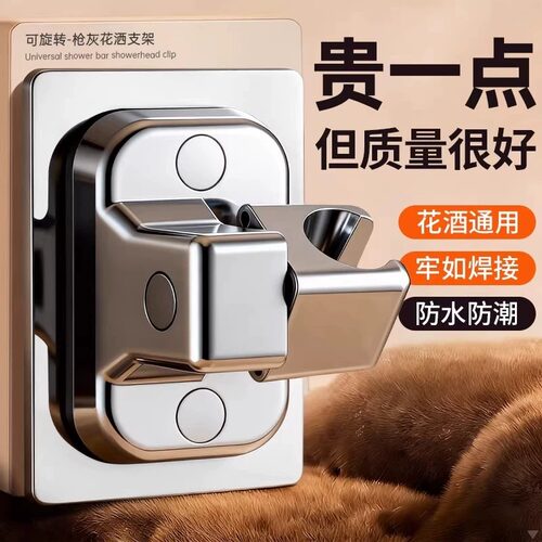 免打孔通用花洒支架固定神器