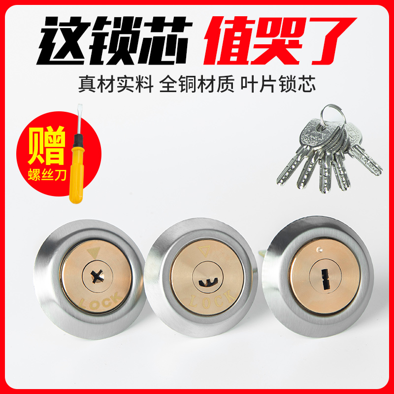 老式外装门锁家用木门铁门大门B防盗门锁通用型纯铜锁心芯铁门锁