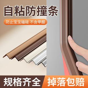 防撞条儿童无毒零甲醛软包婴儿保护条墙角窗户护角包边桌角防磕碰