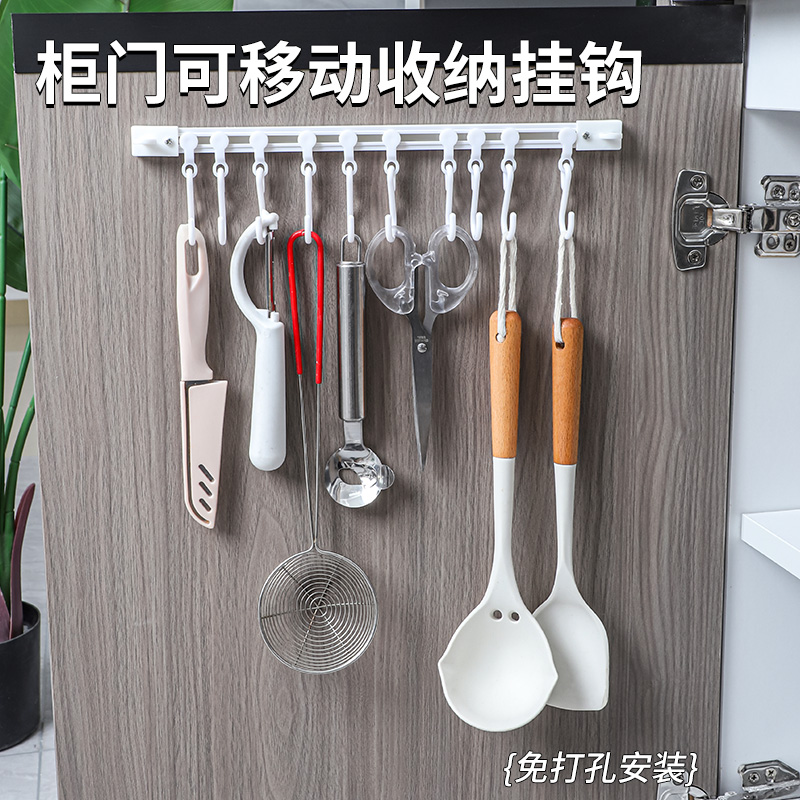 厨房柜门收纳滑动轨道挂钩免打孔