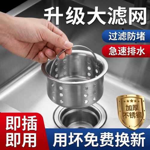 厨房水槽下水器滤网提篮