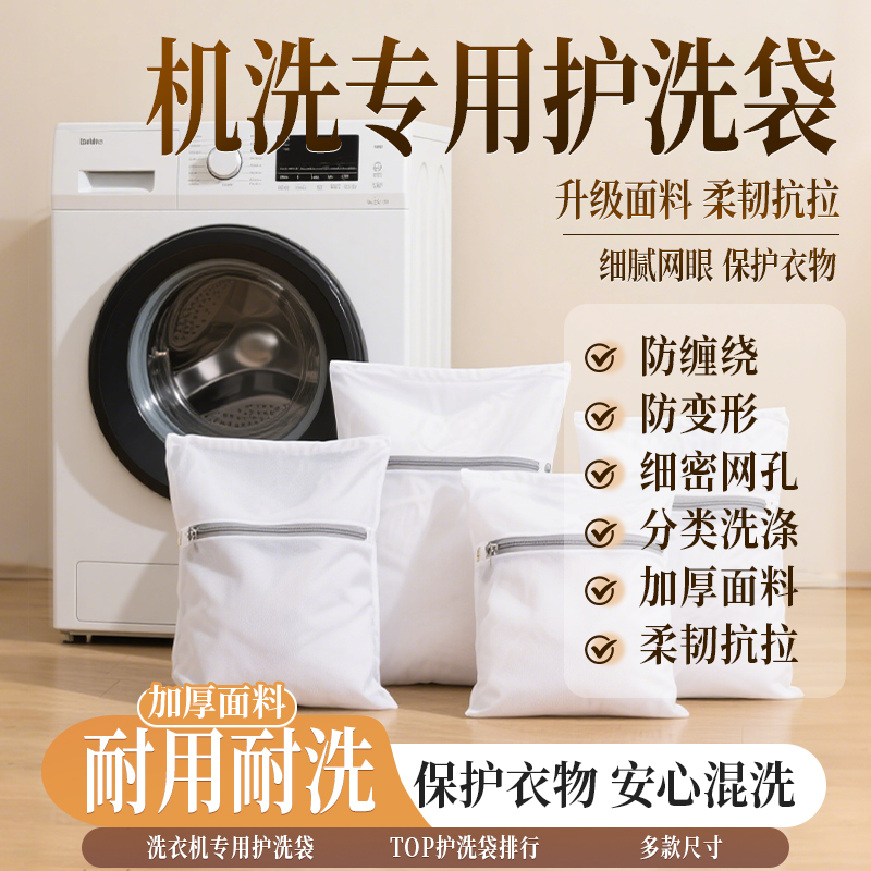 洗衣袋洗衣机专用加厚毛衣内衣网兜衣服文胸护洗袋大号网袋防变形