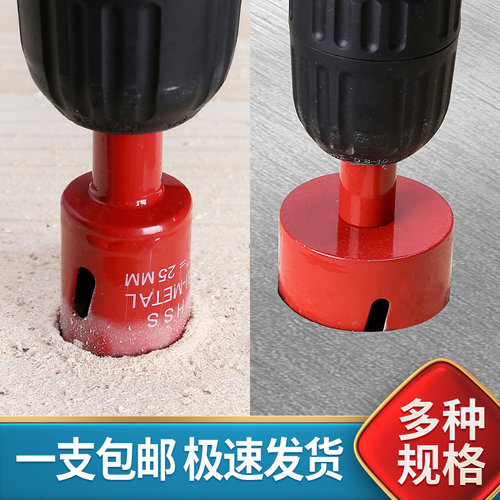 双金属打孔器高速钢多功能